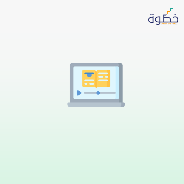 الإدارة الإلكترونية في المنظمة وتطبيقات التكنولوجيا الإدارية
