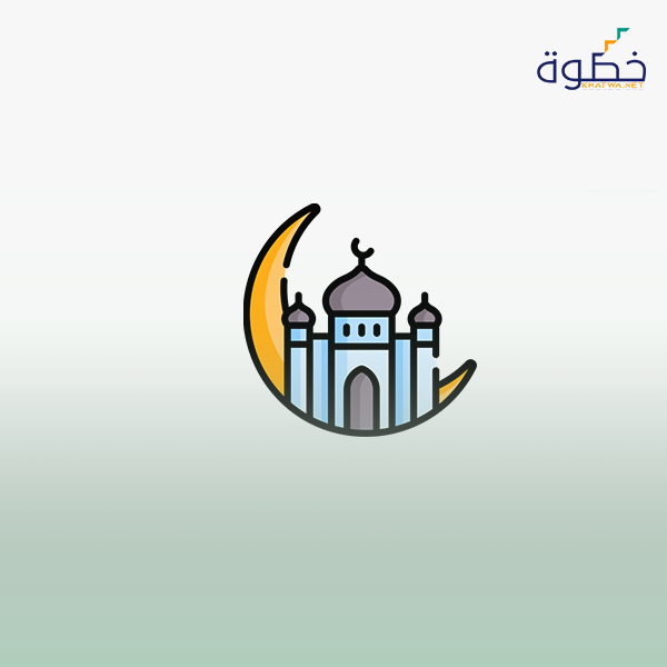 الرخصة المهنية التربية الاسلامية 1 (المعيار من 1 الي 4 )