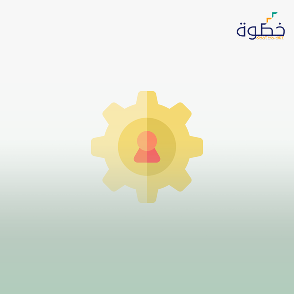 الاتجاهات الحديثة لإدارة الأفراد
