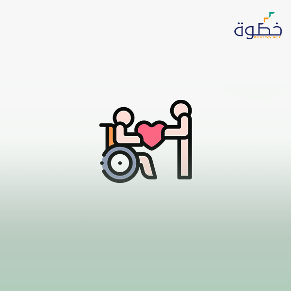أساليب تربية ذوي الاحتياجات