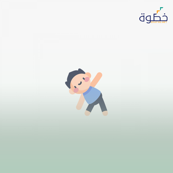 التربية البدنية
