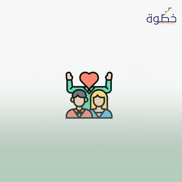 الحب في الأربعين