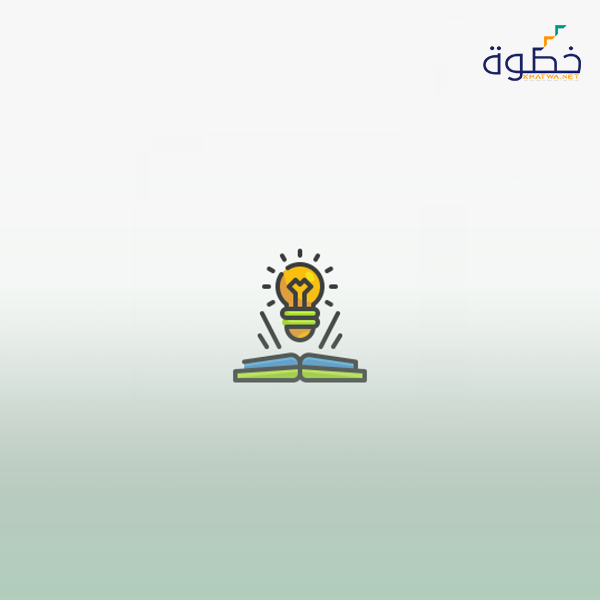 استراتيجيات التعلم النشط