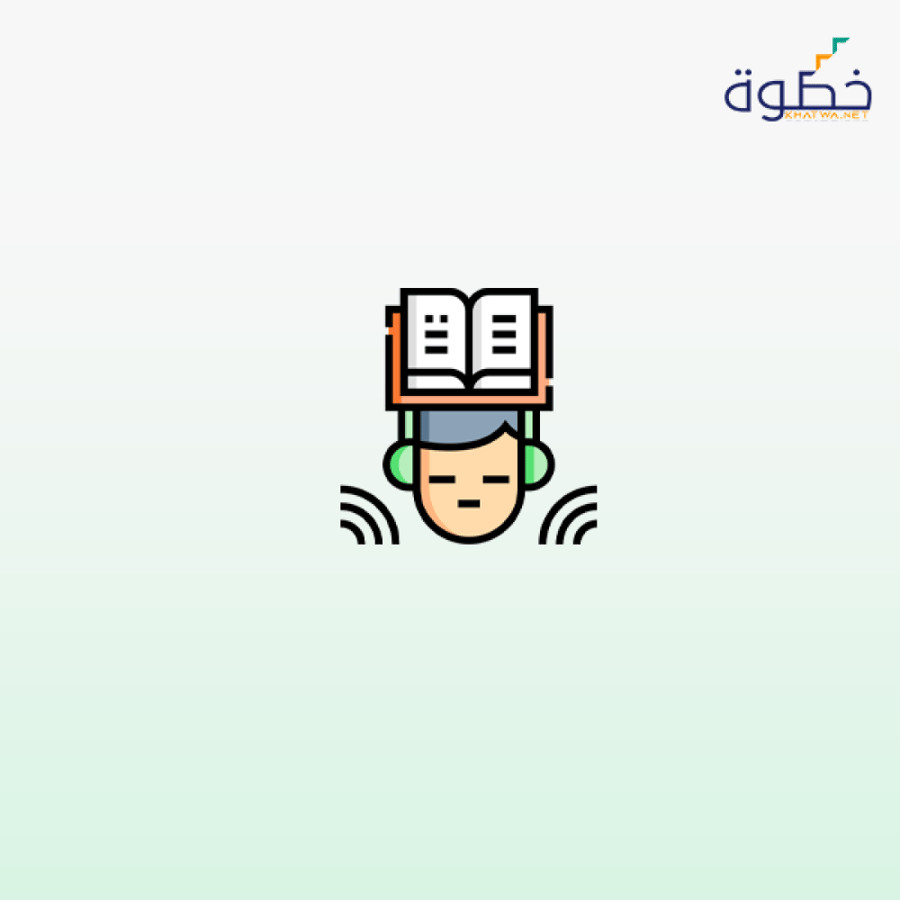 مهارات الاستماع الفعّال في الإرشاد الطلابي