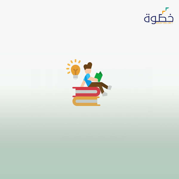 مهارات القراءة عند الأطفال
