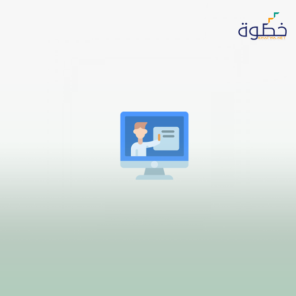 مهارات التدريب الافتراضي