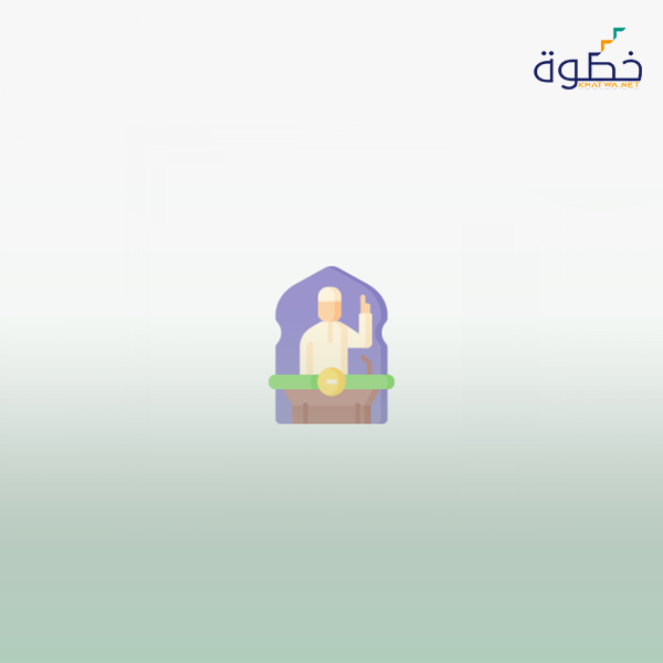 السنة النبوية