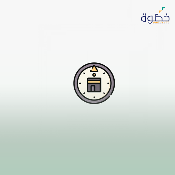 تحديد اتجاه القبلة