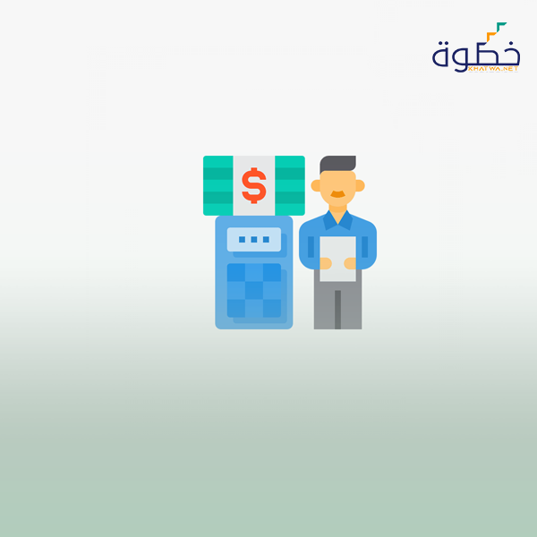 الحسابات والمديونيات