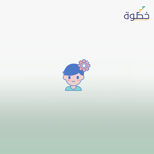 الطريق إلى العبقرية