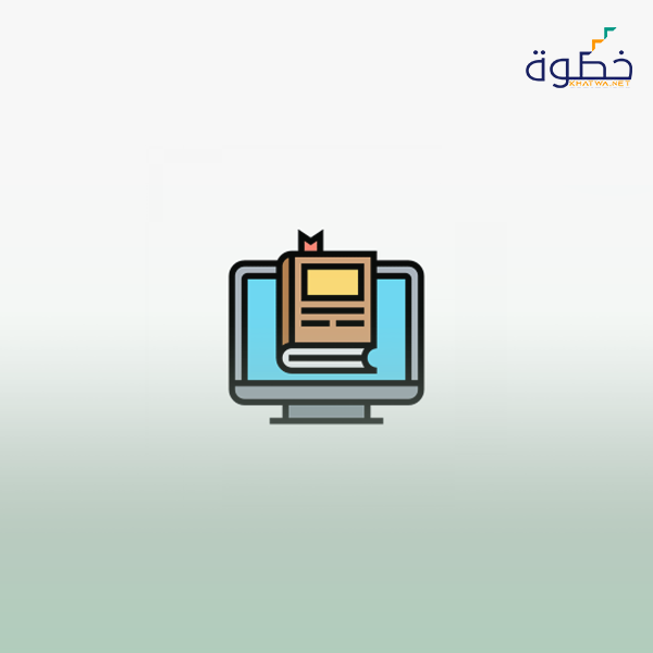 جودة التعليم الألكتروني