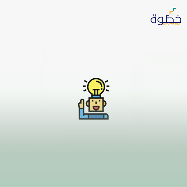 الصفات النفسية للطالب