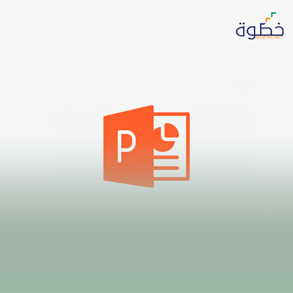 برنامج البوربوينت 2019 واجهة عربي