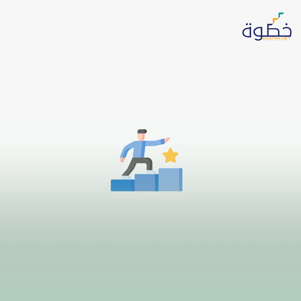 مهارات اجتياز المقابلة الشخصية