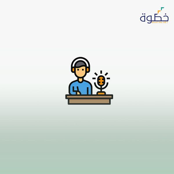 المذيع الناجح