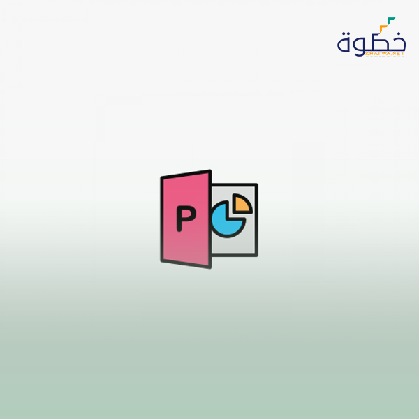 معلم باوربوينت الخبير