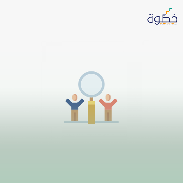 تنمية وتطوير الأنماط الشخصية والثروات الداخلية (رحلة عبر الذات)