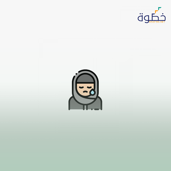 لا تحزني أيتها المطلقة