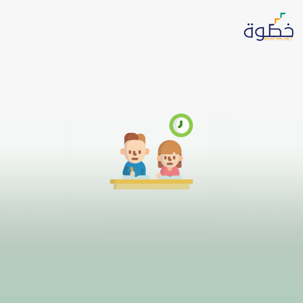التقويم الذاتي للطالب