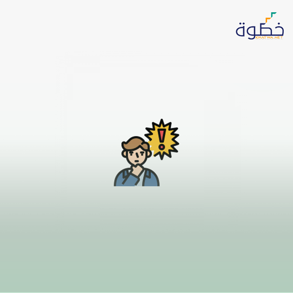 مشكلات تربوية وتصورات للحل