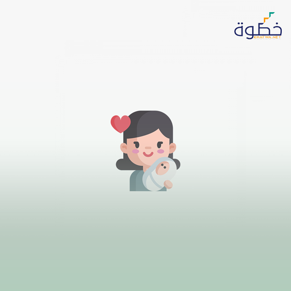 استمرار الحياة الزوجية