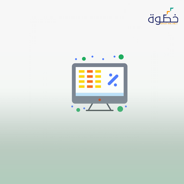 الحسابات والمخازن