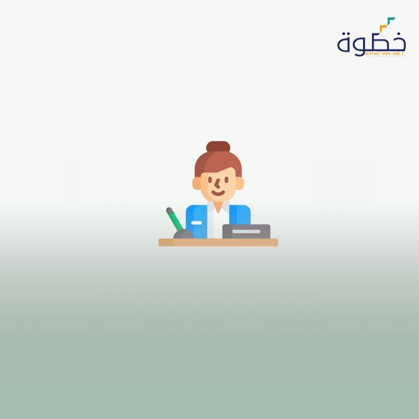 السكرتارية الحديثة وإدارة المكاتب