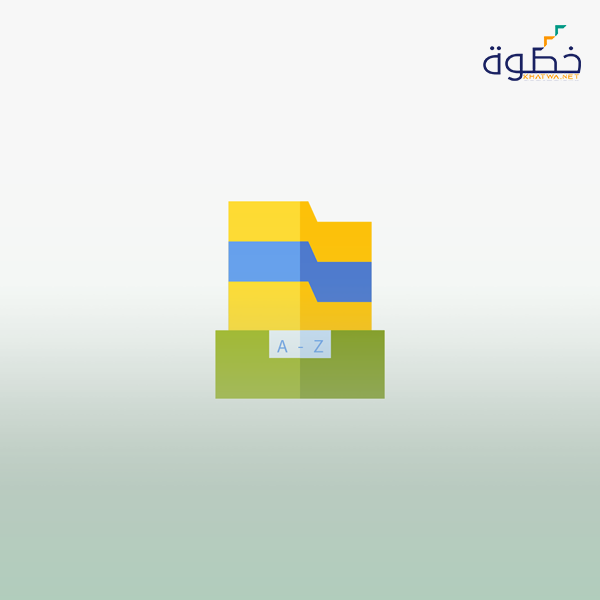 الفهرسة وأنظمة الأرشفة والحفظ