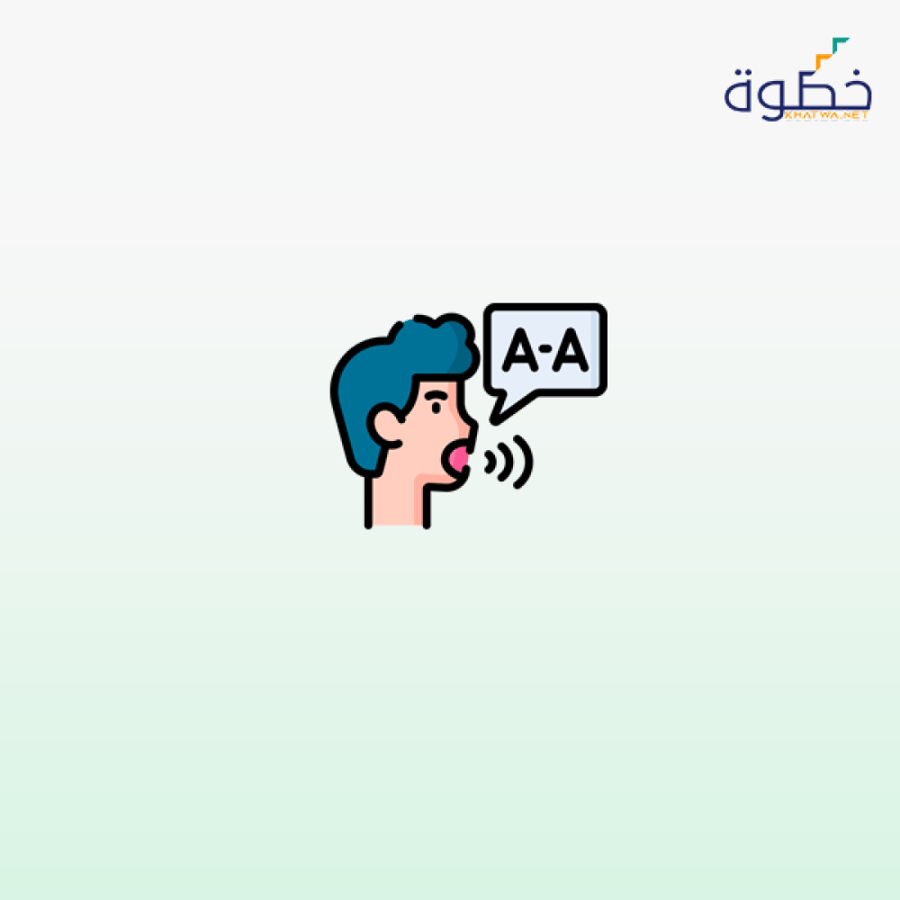 التوجيه الصوتي و التخاطب