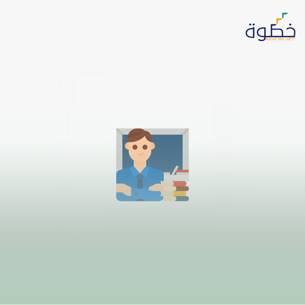 الثقافة التنظيمية في المنظمات التعليمية