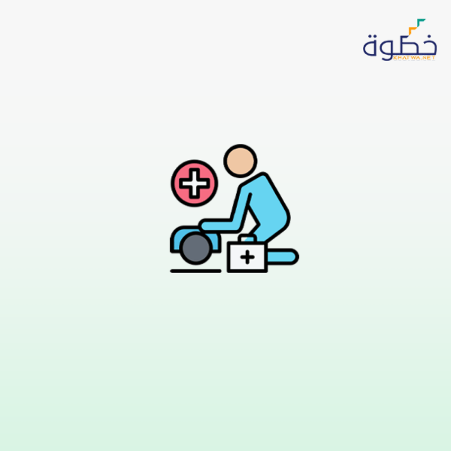 مبادئ إسعاف الأشخاص في الأمراض المختلفة