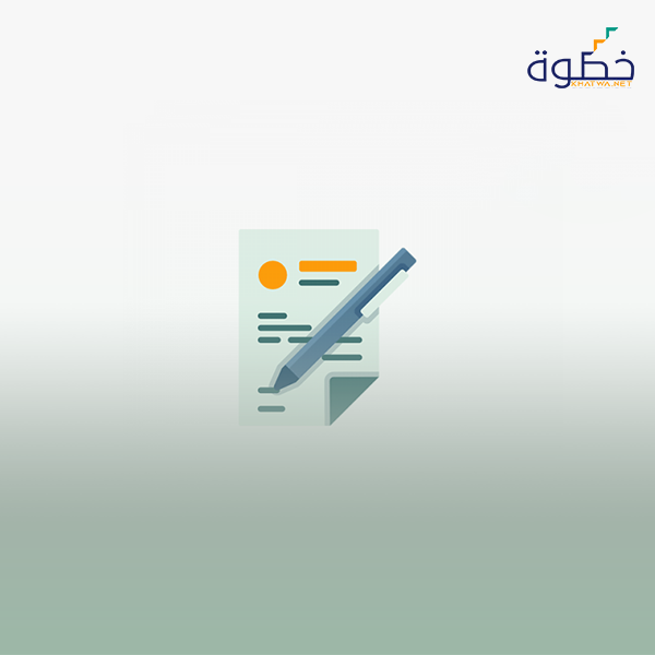 الجداول الذكية