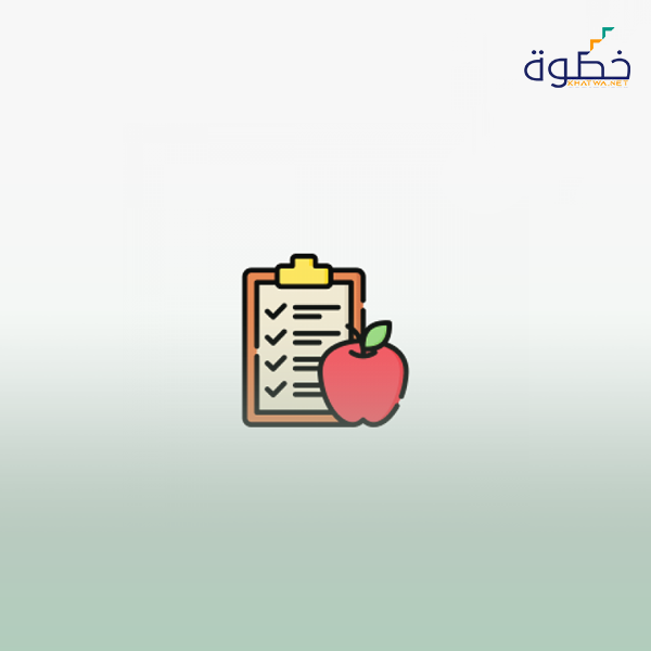 التغذية الصحية المتوازنة و شروطها