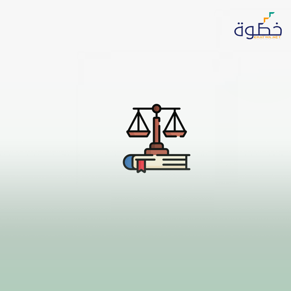 التحكيم