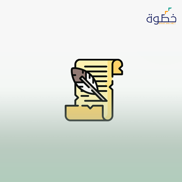الرخصة المهنية التاريخ (المعيار من 7 إلى 14)