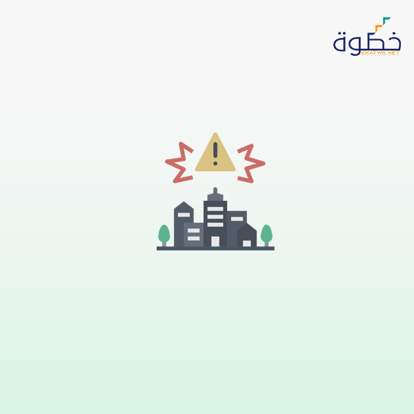 النجاح في إدارة الأزمات و الكوارث