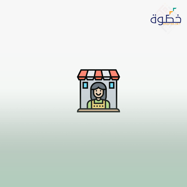 إدارة المستودعات