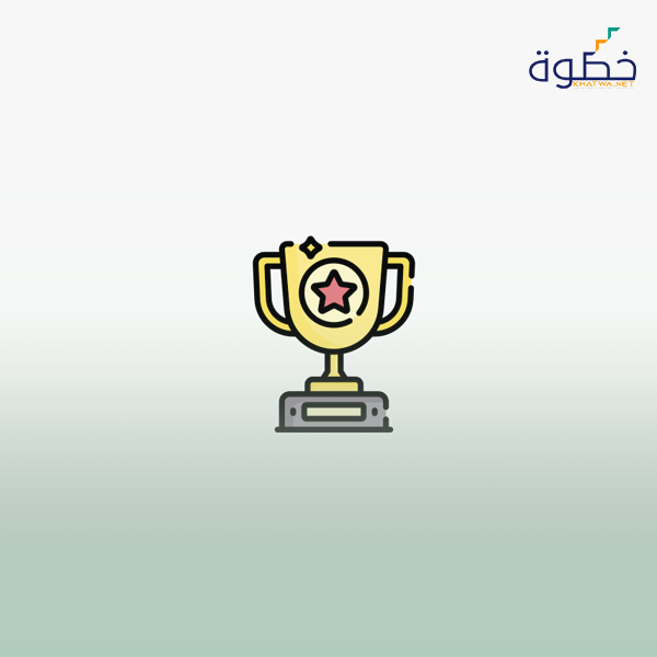 كيفية تحقيق الأهداف