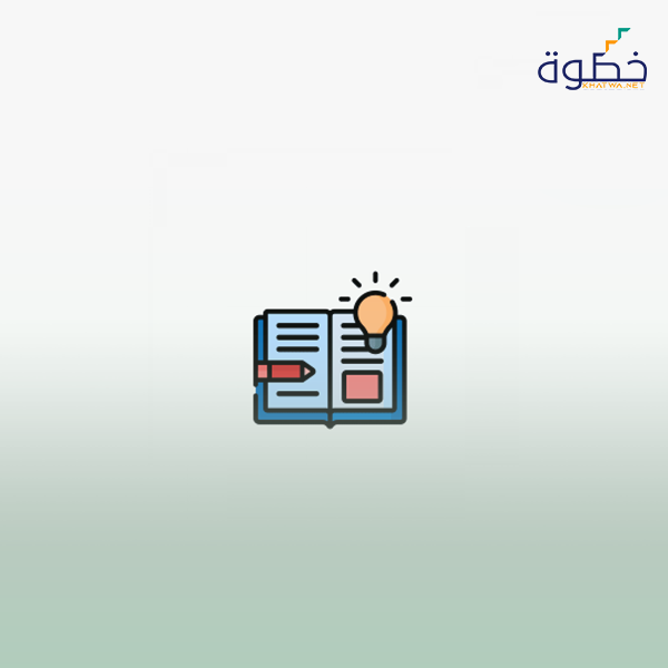 الإدارة الحديثة في المكتبات ومصادر المعلومات