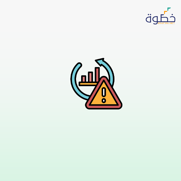 الاستعداد للأزمات والمخاطر
