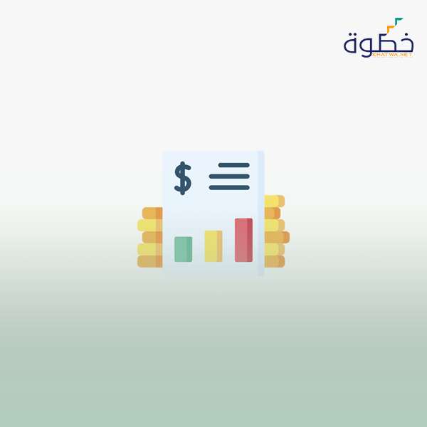 المبادئ الأساسية للعمل في المصارف الإسلامية