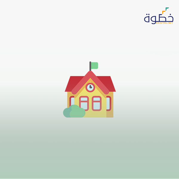 الرخصة المهنية رياض أطفال ( المعيار من 1 إلى 10 )