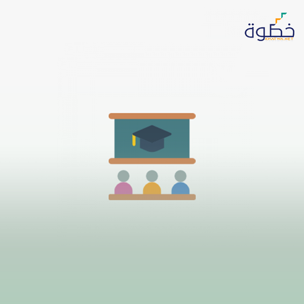 مشكلات الطلاب واساليب معالجتها