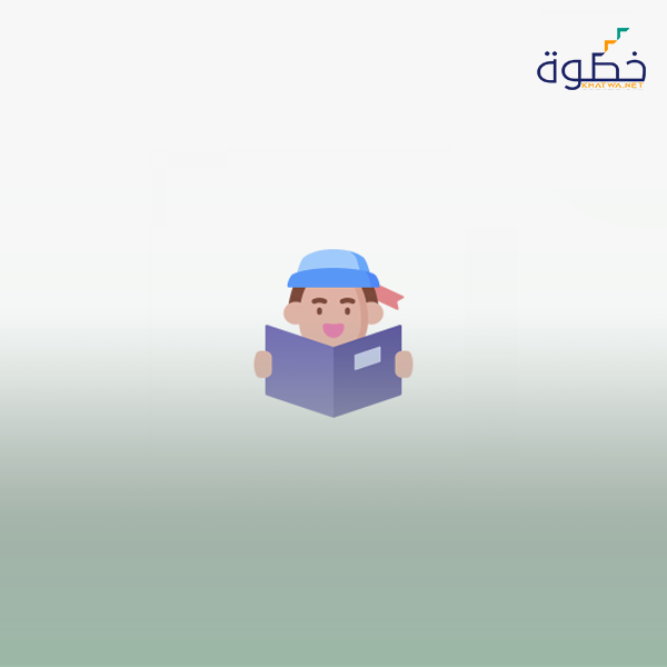 English - level 2 for kids
