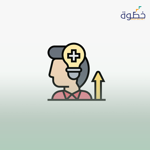 أساسيات النجاح