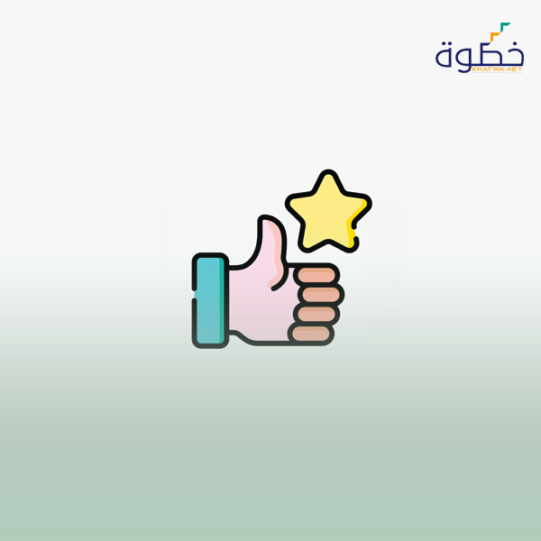التميز في رضا العملاء