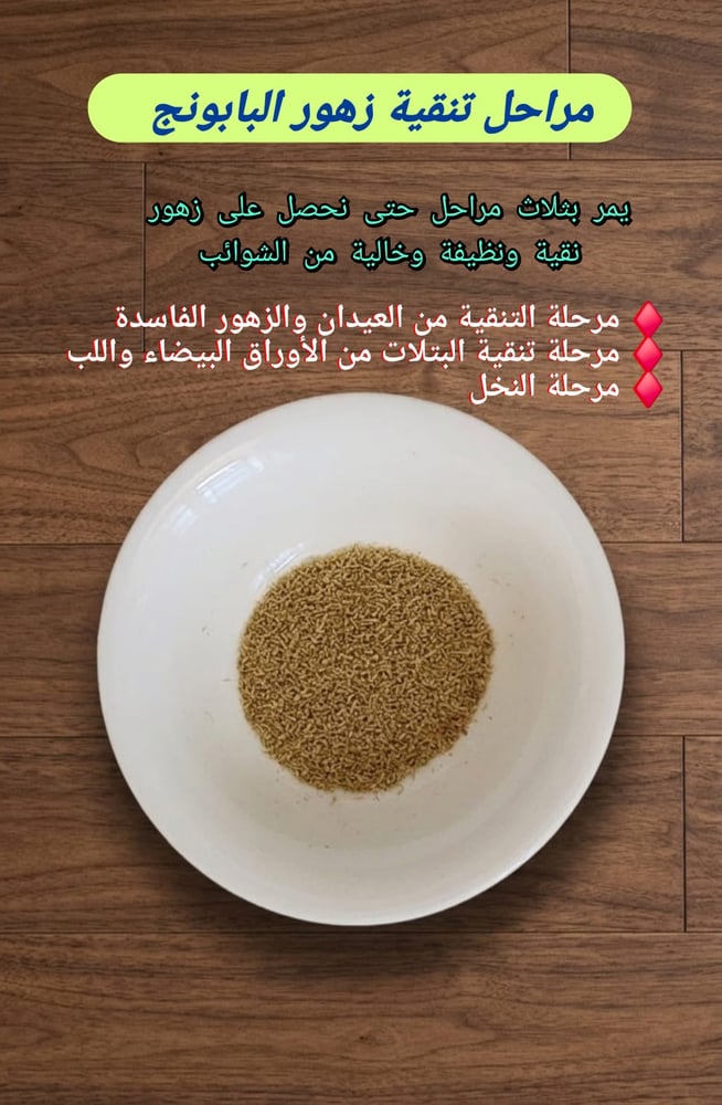 شاي أعشاب ريمون لراحة القولون