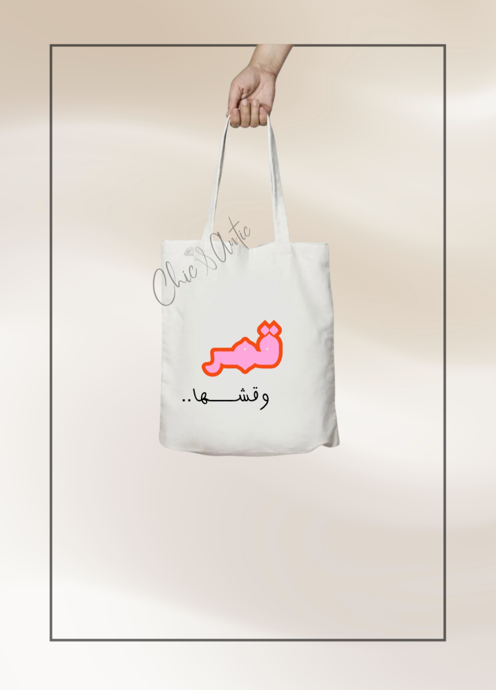 توت باق