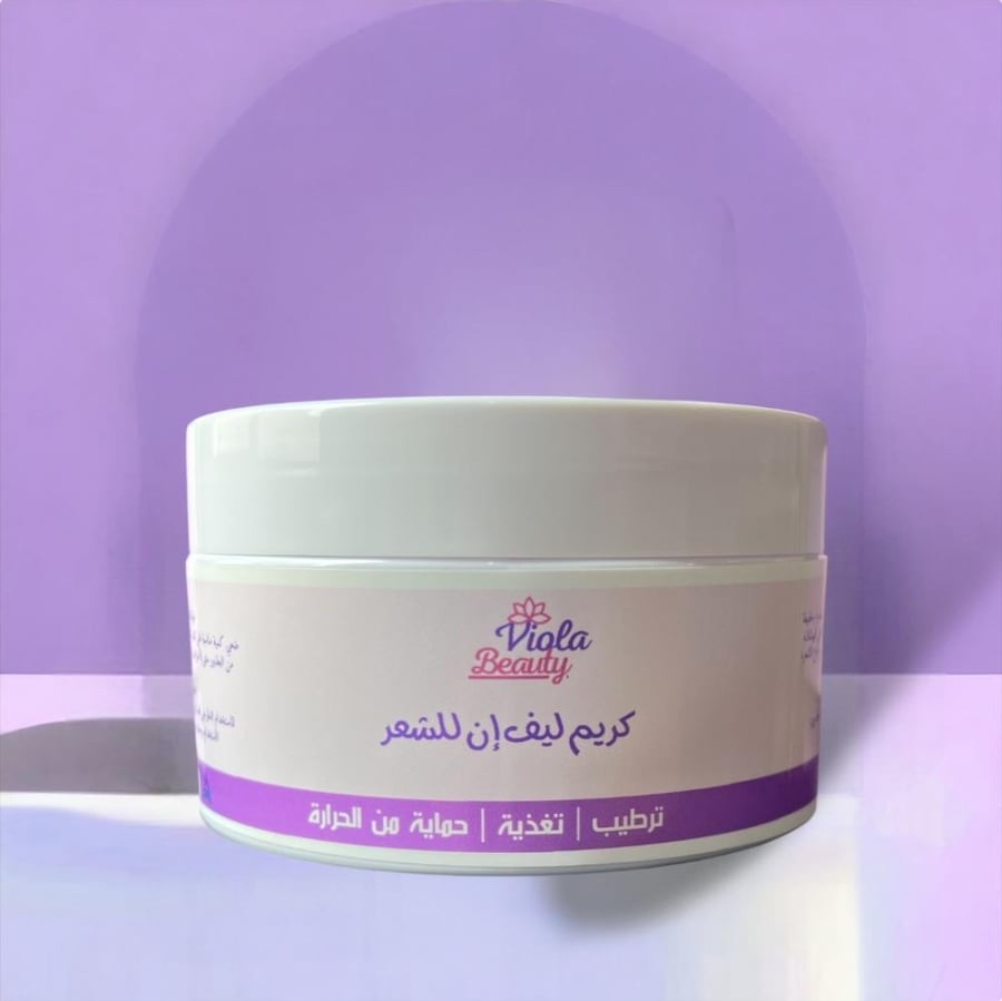 كريم الشعر ( الليف إن )