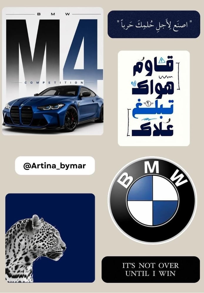 BMW -  ستيكرات 3d